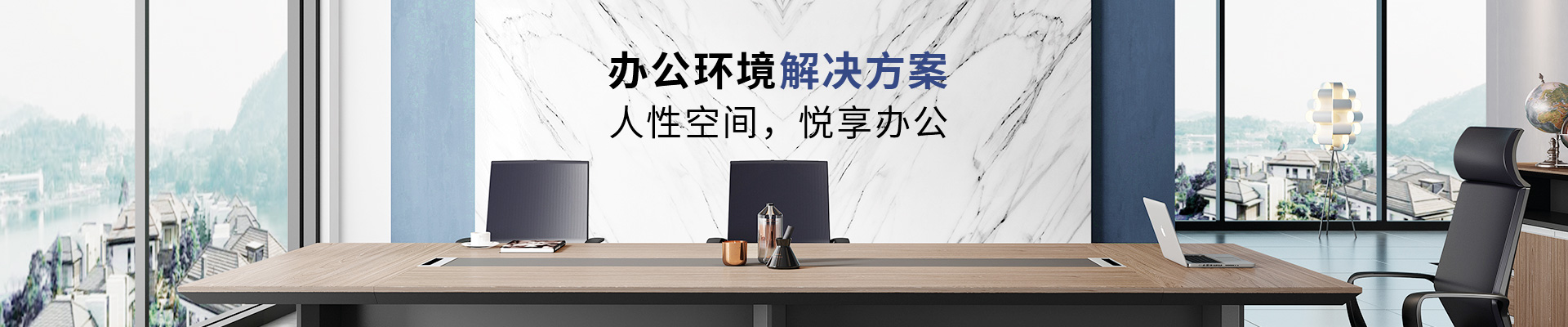 ?，斒颂峁┺k公環境解決方案