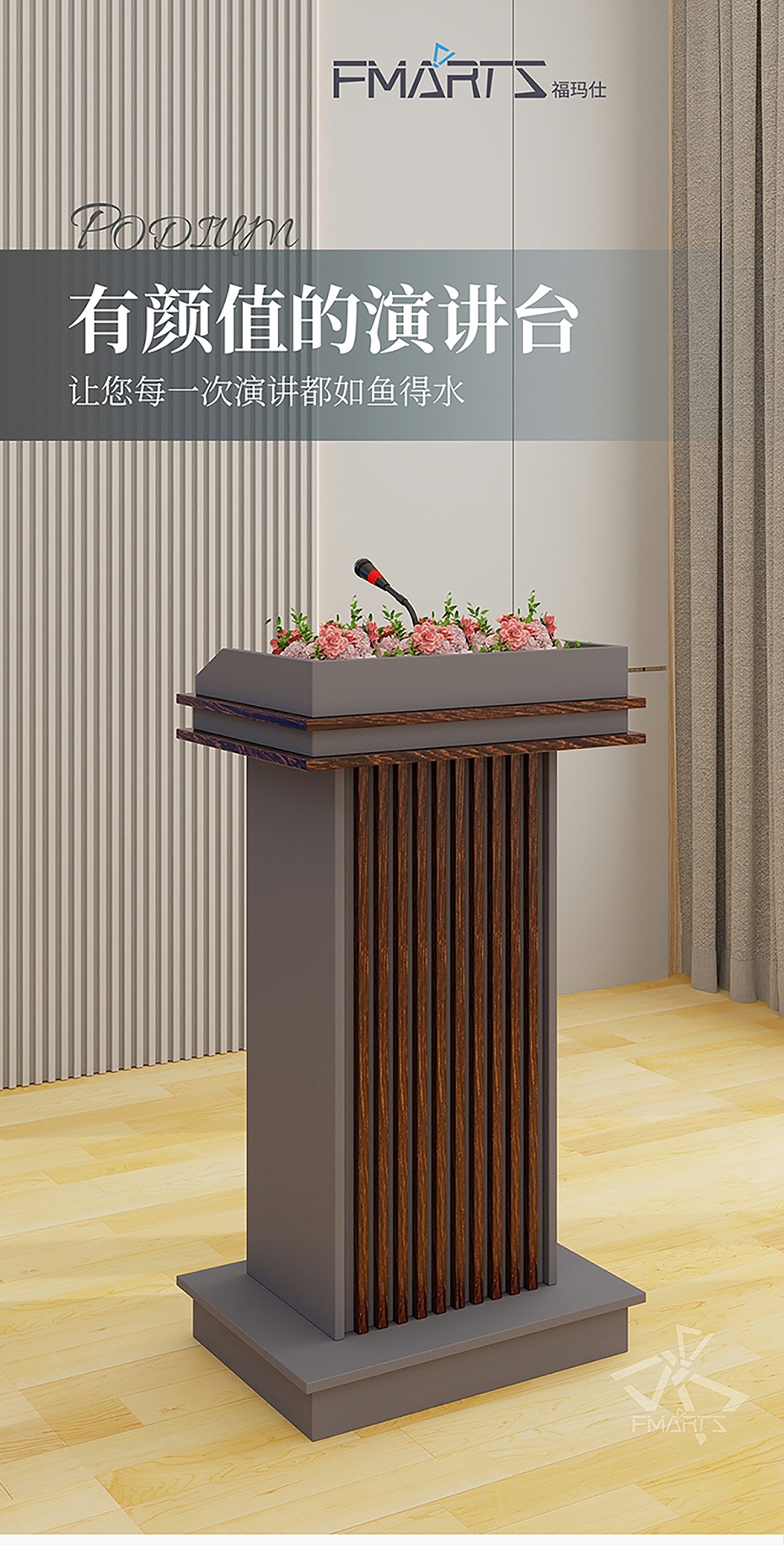 演講臺(tái)，柵格_01